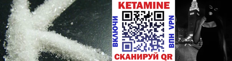 Купить закладки  Кингисепп  Кетамин VHQ 