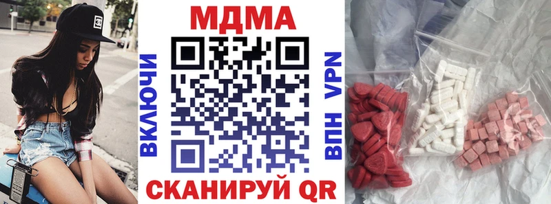 MDMA кристаллы  Купить  Кингисепп 
