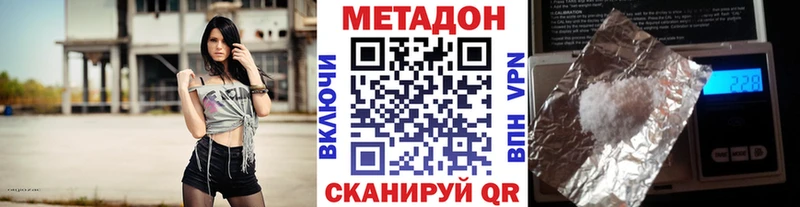 Купить закладки Кингисепп МЕТАДОН белоснежный